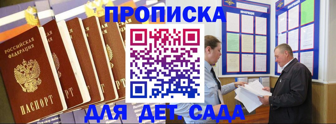 прописка регистрация в Ковылкино