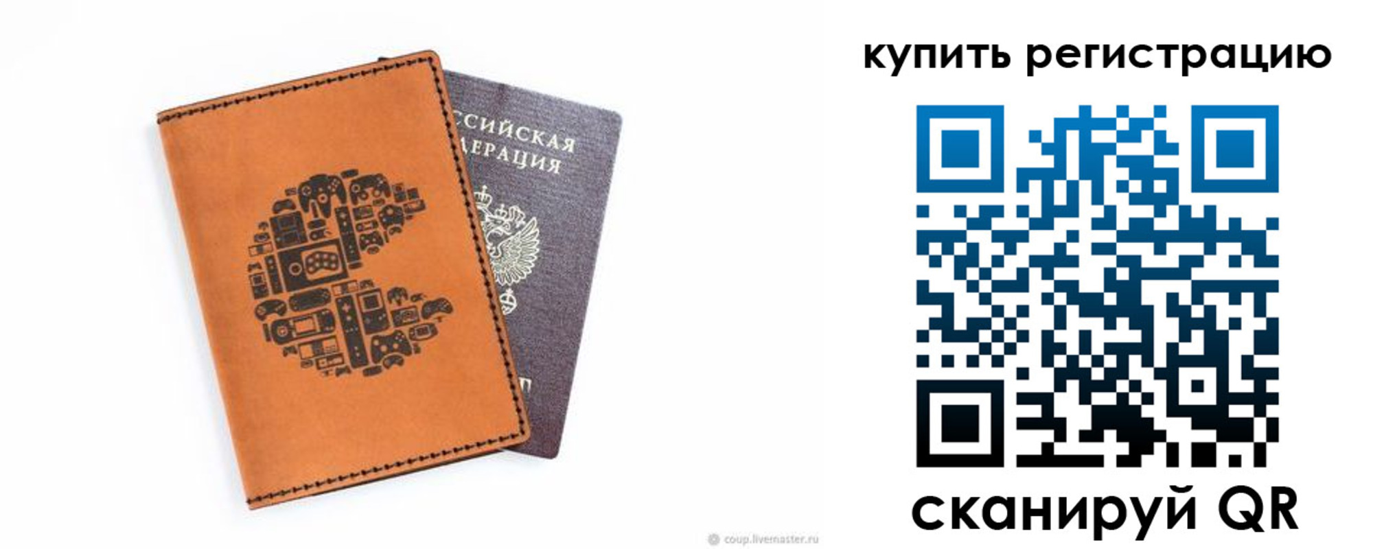 временная прописка в Ковылкино