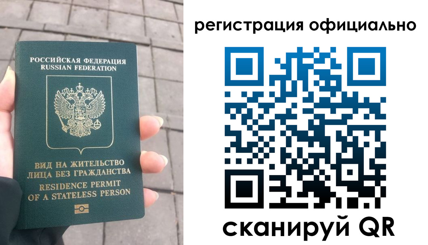 прописка 2025 в Ковылкино