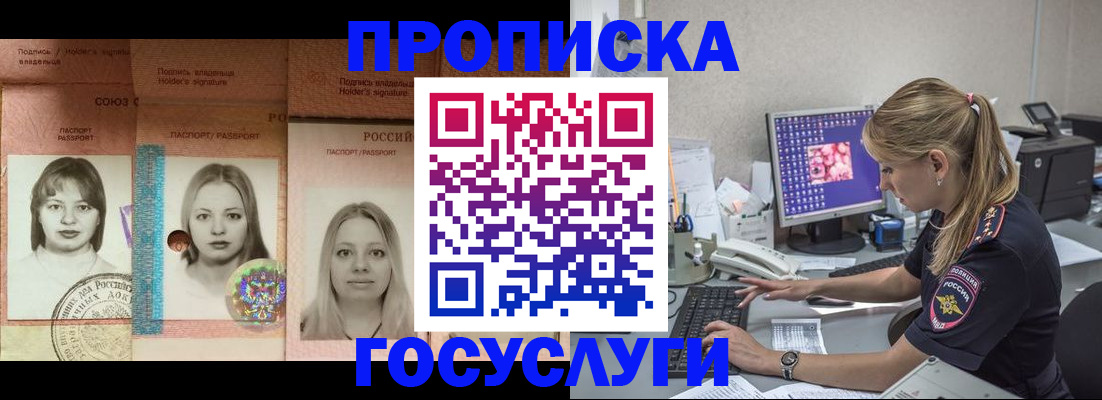 временная регистрация для всех в Ковылкино