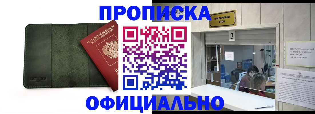 временная регистрация 2025 в Ковылкино