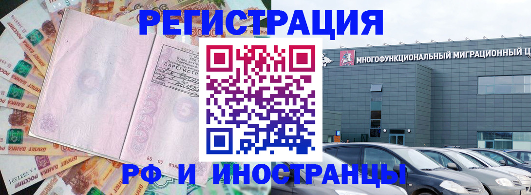 прописка паспорт в Ковылкино