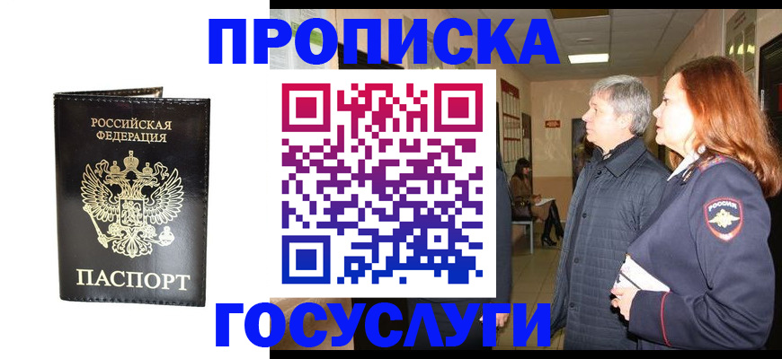 временная регистрация в квартире в Ковылкино