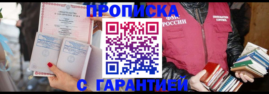 временная регистрация поиск в Ковылкино