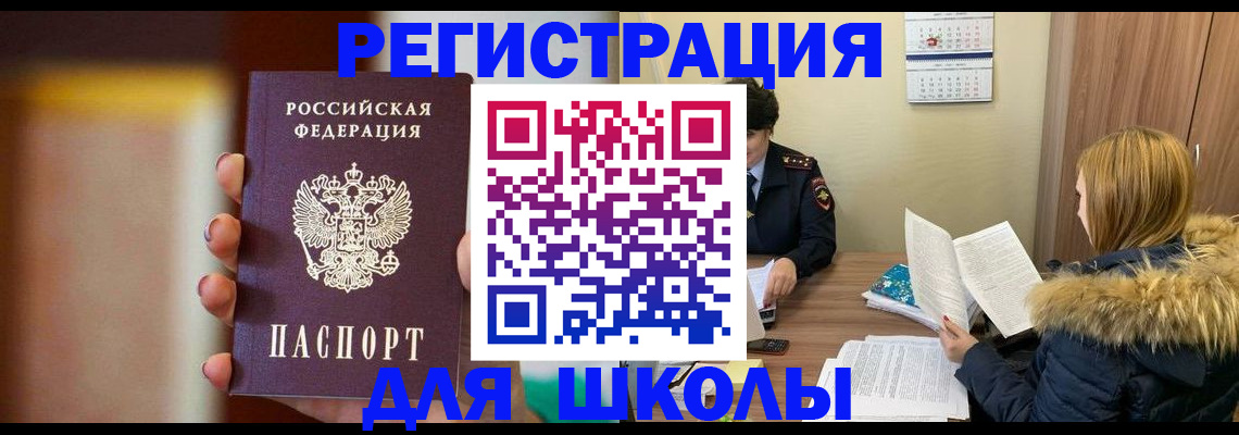 временная регистрация надежно в Ковылкино