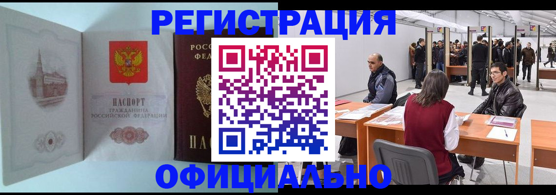 прописка для школы в Ковылкино